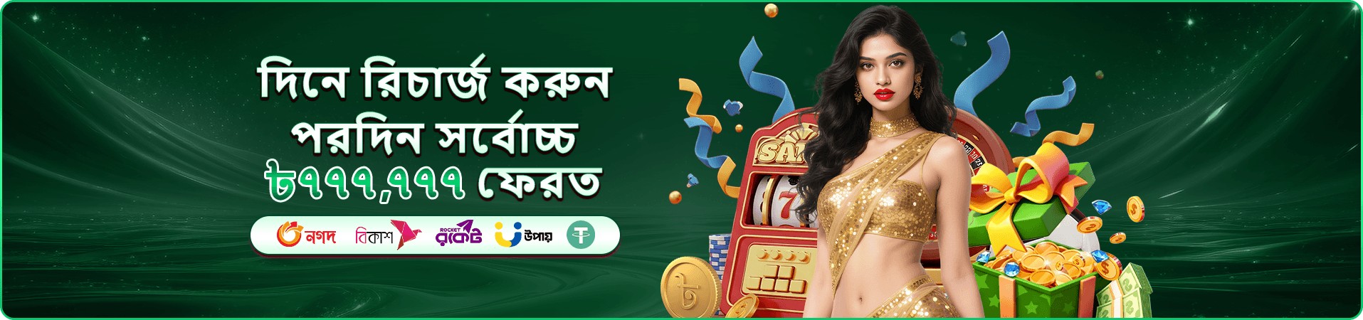 Royal Fishing bk4 প্রচার দৃশ্য