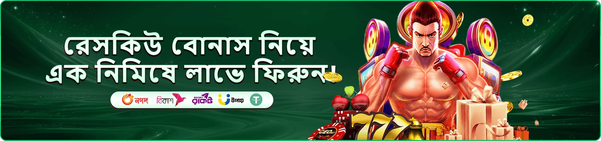 bk4 টুর্নামেন্ট পুরস্কার ব্যানার