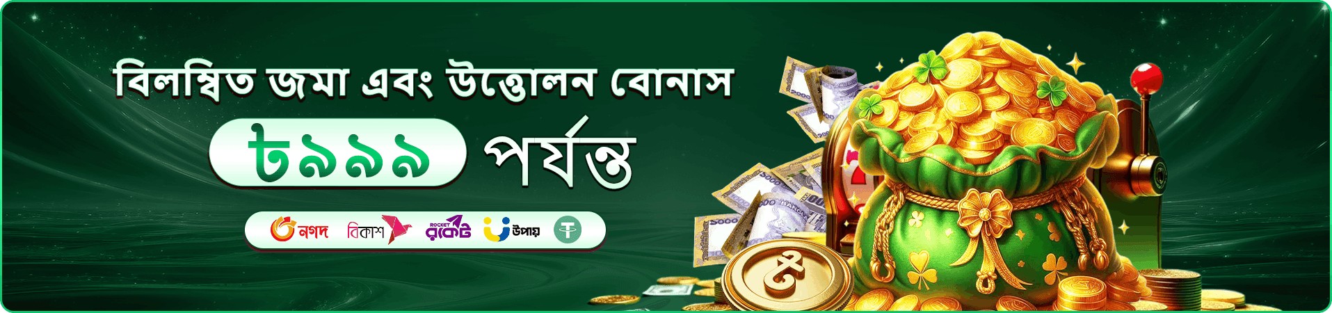 bk4 ভিআইপি ক্লাব প্রচার