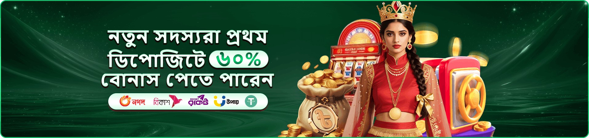 bk4 বোনাস প্রচার ব্যানার